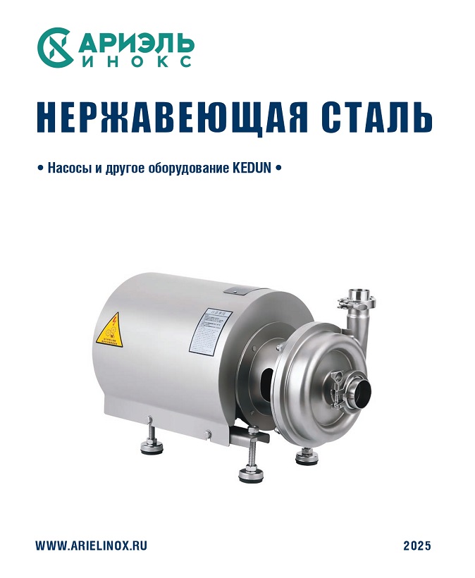 Насосное оборудование и аксессуары KEDUN